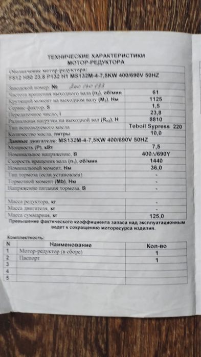 Пневмонагнетатель СО-242 М