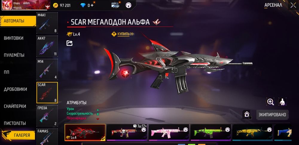 Фрее фаер акауынт