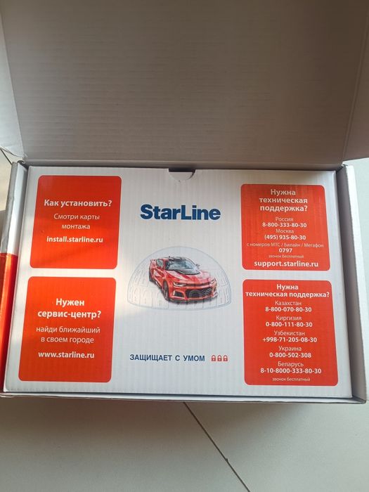 Продам сигнализацию StarLine S96 v2