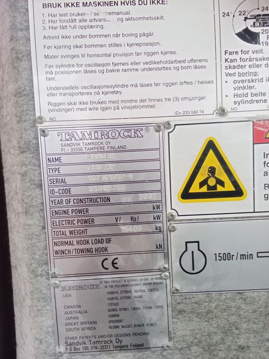 Буровая установка