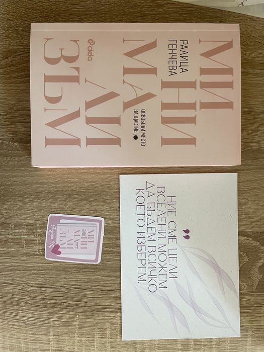 Devil’s Night Пенелъпи Дъглас