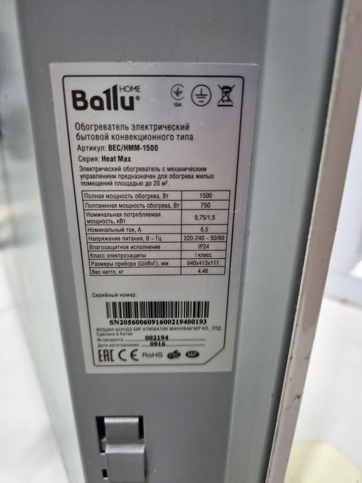 Обогреватель продам