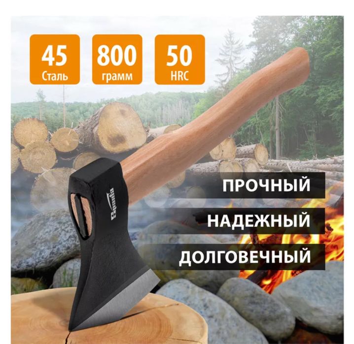 Кованый топор Sparta российский