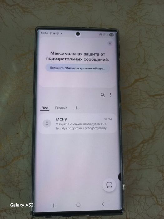 Самсунг S22 ултра, срочно