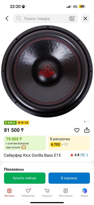 Сам буфер 15 деаметор с коробом