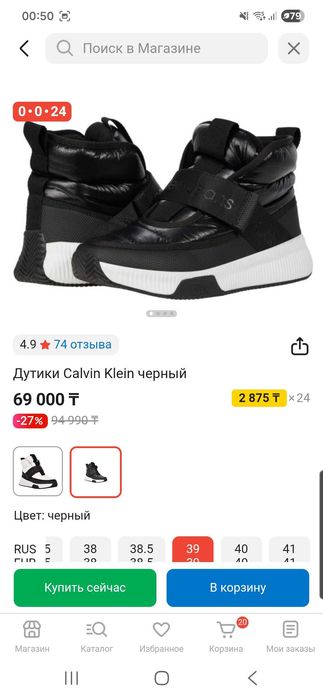 Зимние дутики calvin klein 37.5р