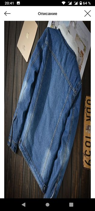 Джинсовая куртка/утепленная/