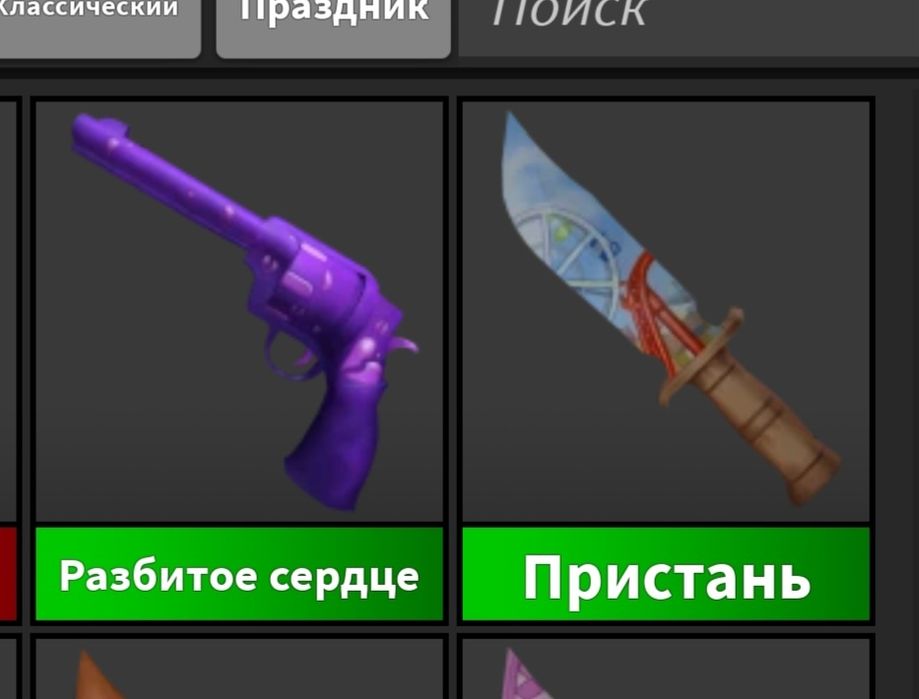 Камонки,ункамонки,легендарнки,годли мм2,роблокс, roblox