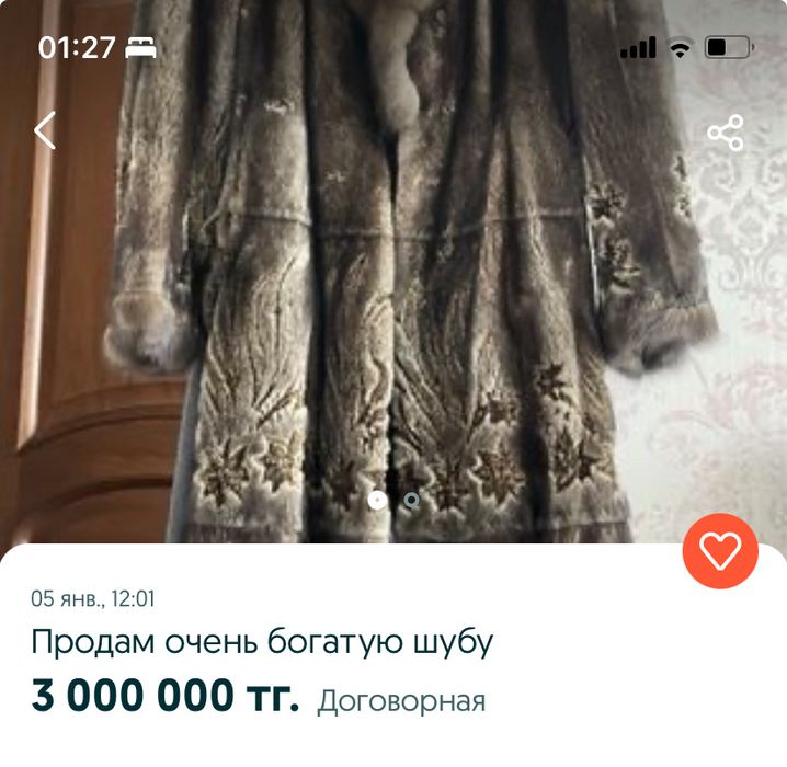 Шуба бобер, воротник-капюшон - соболь