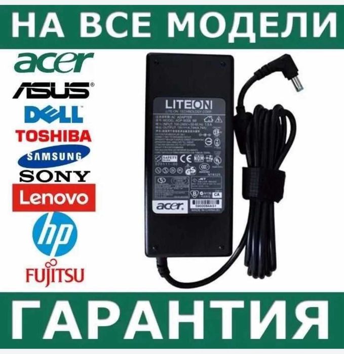 Зарядки (адаптеры, БП) для ноутбуков и моноблоков (45W-280W) новые в у