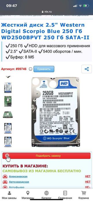 продам жесткий диск hdd