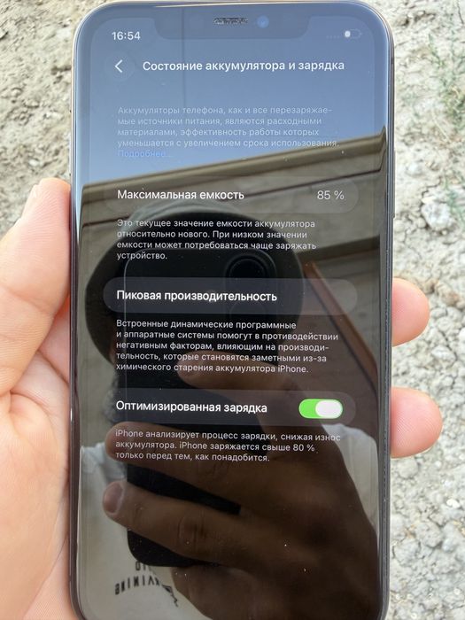 Iphone 11                           .