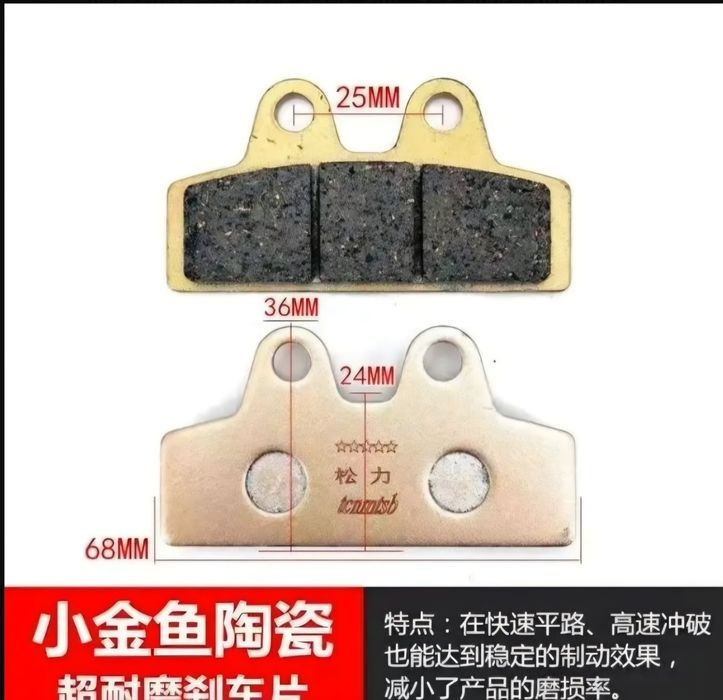 Колодки в Большом Ассортименте На Велик и Скутер, Kolodka katta asorti