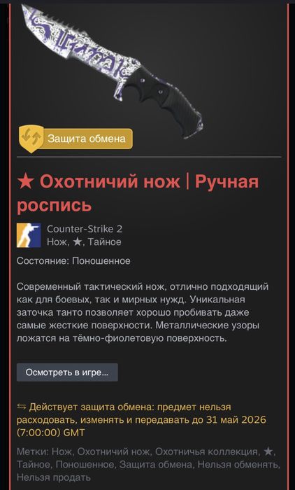 Срочно продам нож по хорошей цене