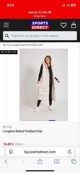 Дамски елек be you