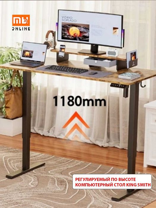 Регулируемый по высоте компьютерный стол King Smith (ETSFI21)