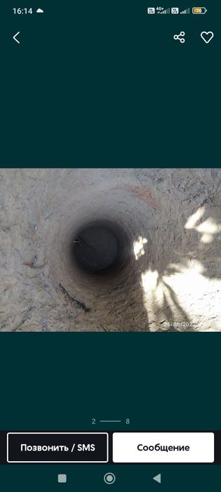 Универсал устало хизмати