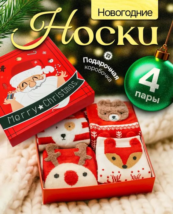 Подарочный новогодний бокс