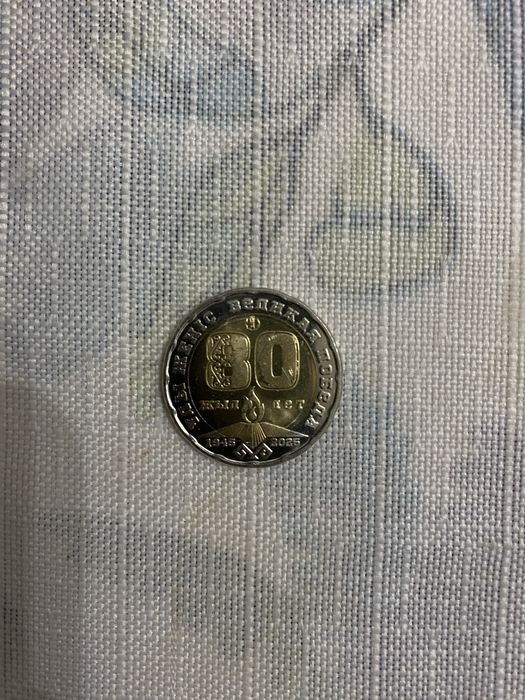 200тг 80жыл сатылады