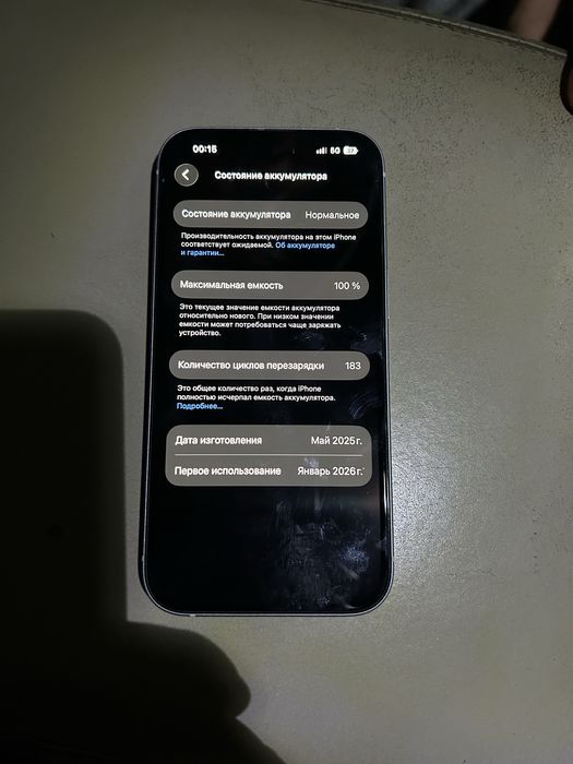 Iphone 15 гарантя 1 год