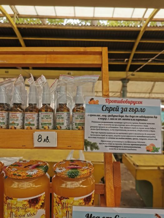 Пчелен прашец/клеева тинктура/спрей за нос с прополис/спрей за гърло