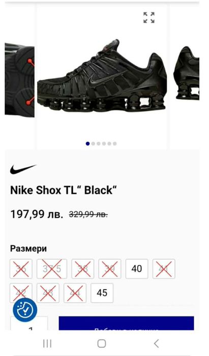 Мъжки обувки Nike Shox TL