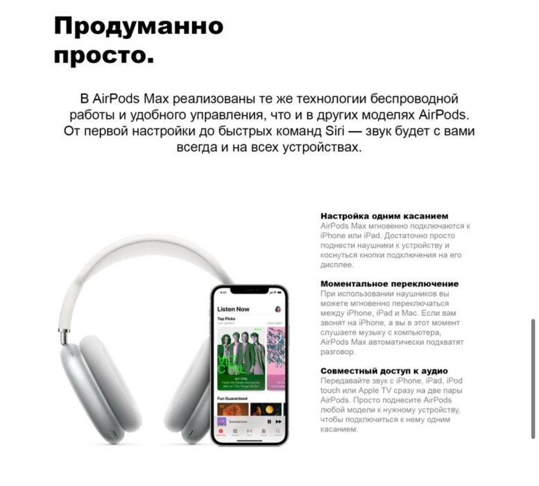 Наушники Apple AirPods Max серебристый