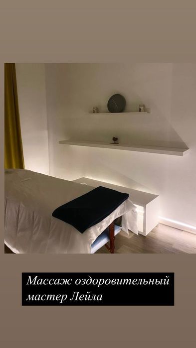 Оздоровительный массаж