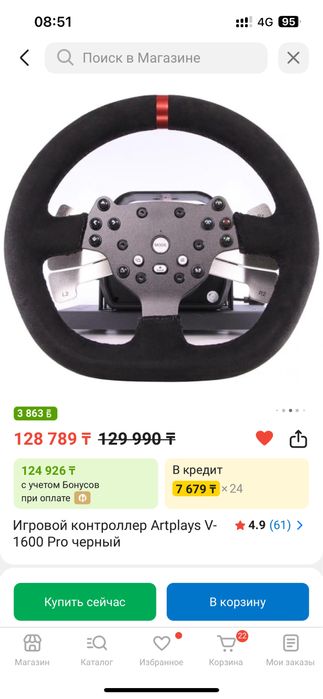 Продам игровой контроллер