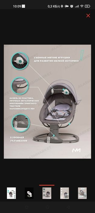 Манеж электрический