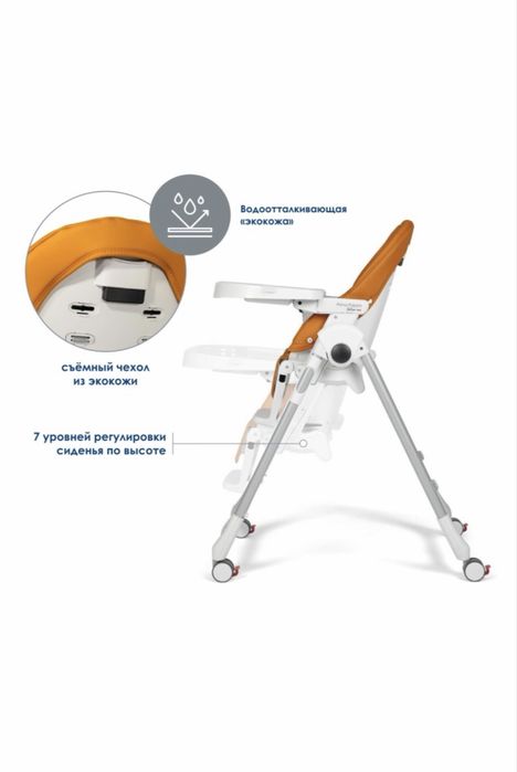 Детский стульчик для кормления Peg-Perego