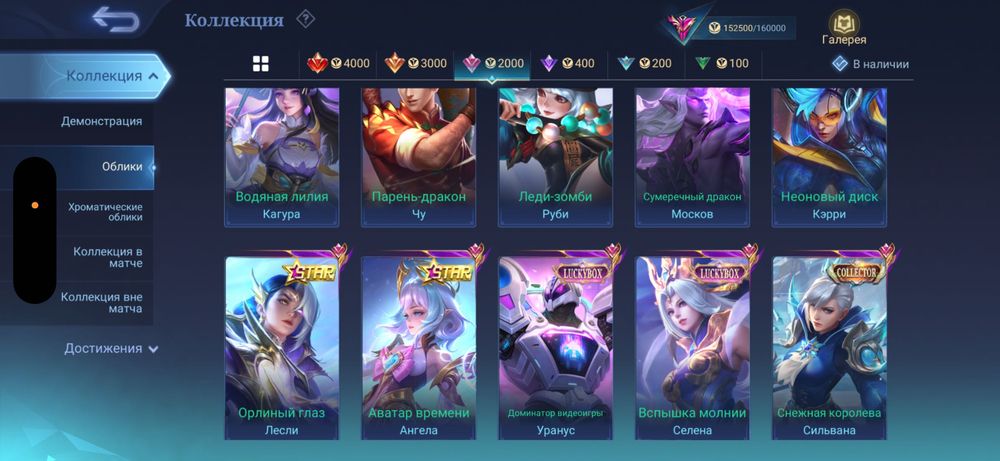 Аккаунт Мобайл Легендс. Mobile legends