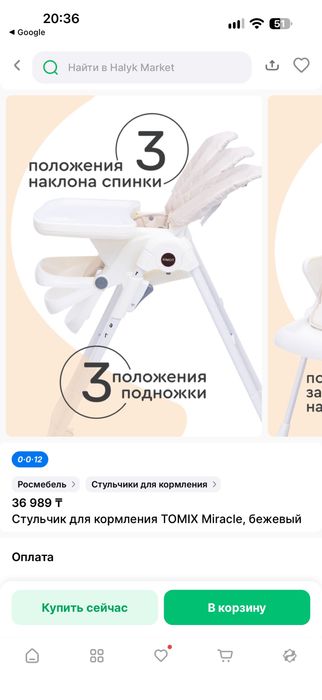 Продам стульчик для кормления