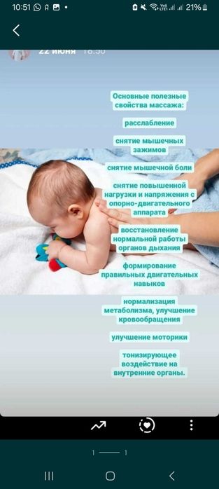Масссаж детям не выходя из дома
