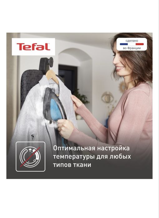отпариватель tefal ixeo+ QT1511E0