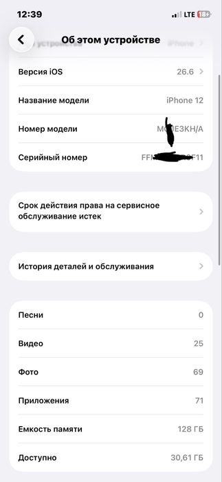 iPhone 12 128 GB