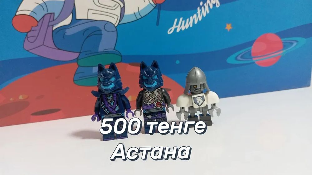 Лего минифигурки