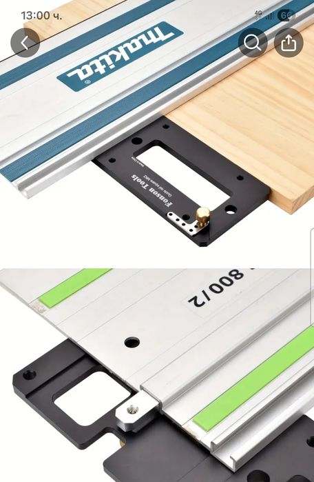 Фиксатор за линеал за ръчен циркуляр Makita,  Festool...l