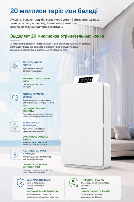 Воздухоочиститель MTA (Mountain Air)