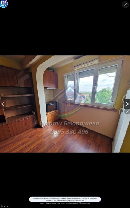 Едностаен Дружба 1 обзаведен