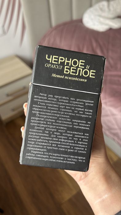 Продам Карты таро
