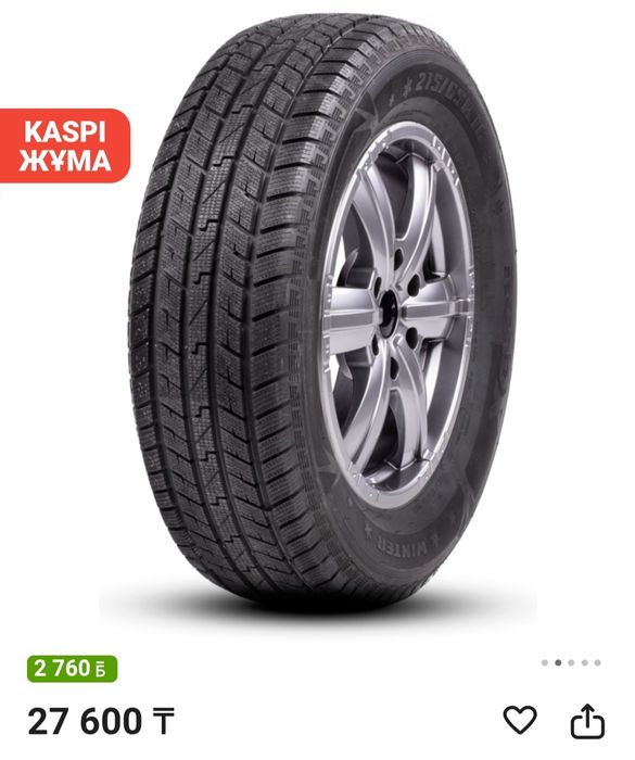 Шины 205*65*R15 RoadX - 2 шт.