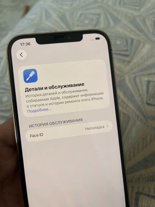 Айфон 12 про мах. Без ремонта