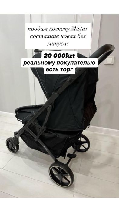 Срочно продам детские Коляска