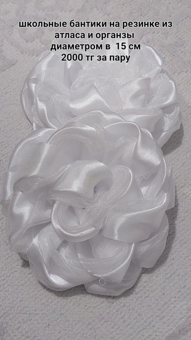 Бантики на 1 сентября