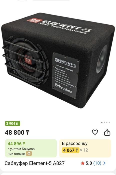 Елемент 5 обмен титанкыге