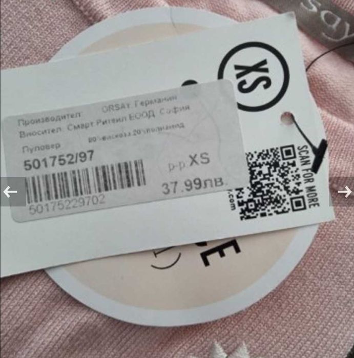 Нова блуза Оrsay