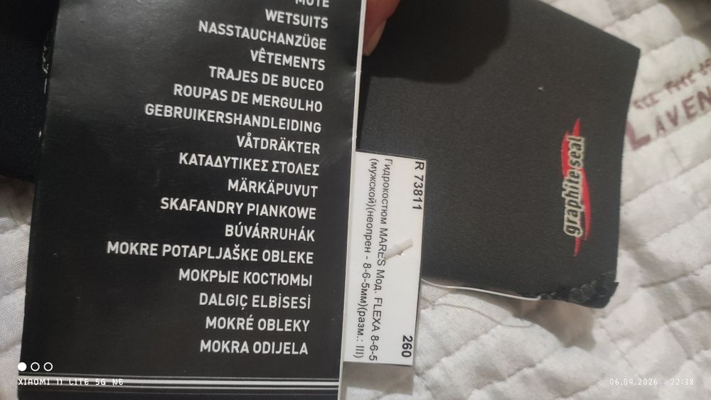 Продам новые гидрокостюмы!!!