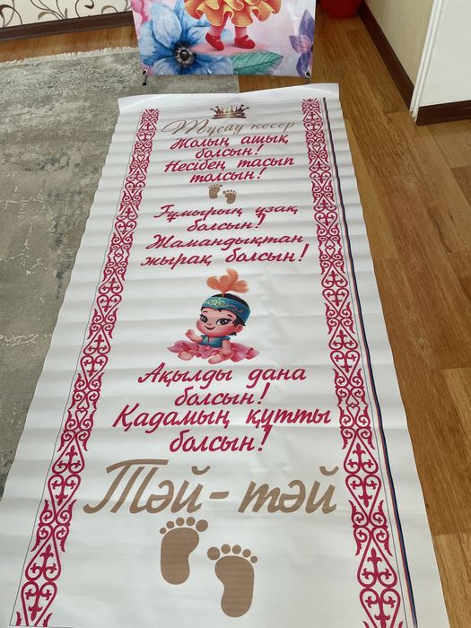 Дорожка тусау кесер