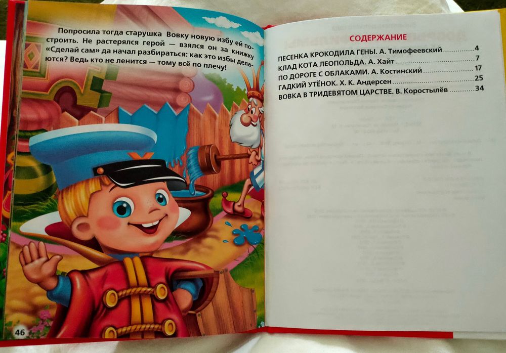 Продаются детские красочные книги